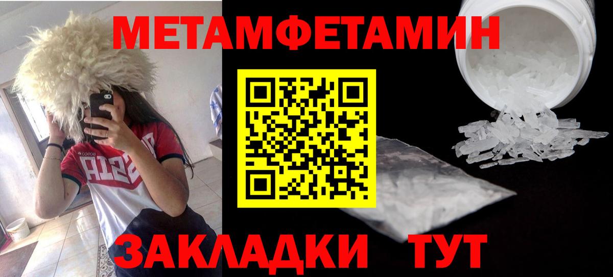 АМФЕТАМИН 97% Корсаков