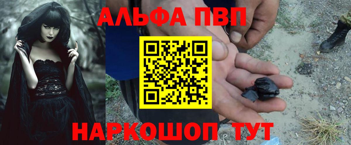 Альфа ПВП Соль  Alfa_PVP крисы CK  Корсаков  Вход с VPN 