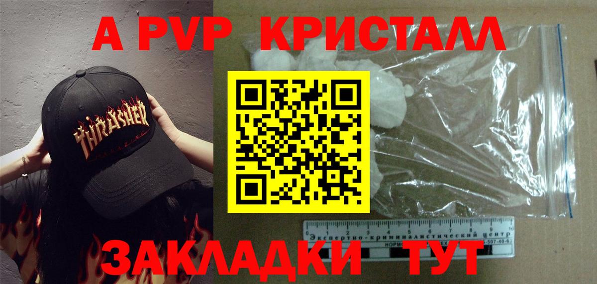 Alpha PVP Соль Корсаков