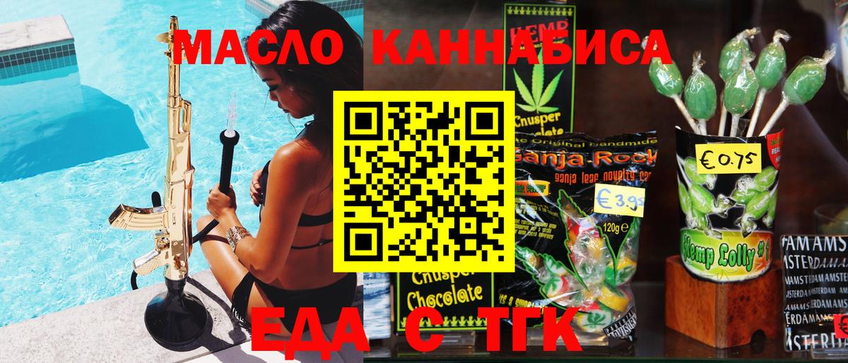Cannafood марихуана  Вход с VPN  Корсаков 