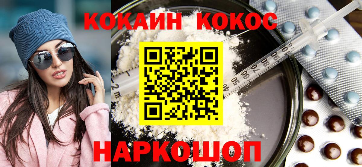 Корсаков  COCAIN Columbia  COCAIN  КОКАИН 99%  Вход с VPN 