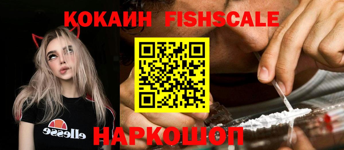 COCAIN Перу Корсаков