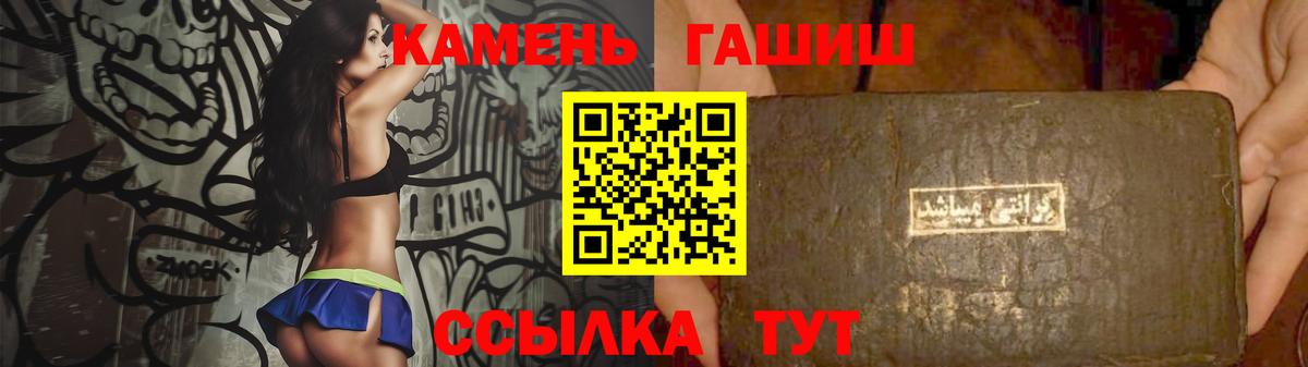 ГАШ ice o lator  Вход с VPN  Корсаков  Гашиш Premium 