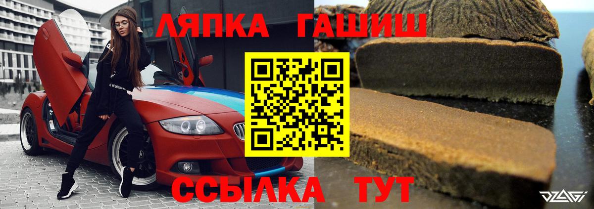 ГАШ VHQ Корсаков
