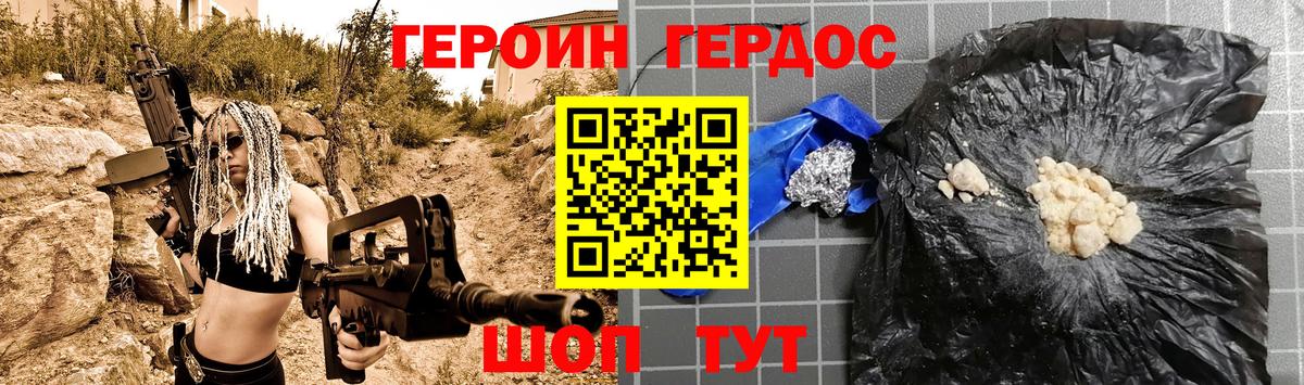 Корсаков  ГЕРОИН герыч  Вход с VPN 