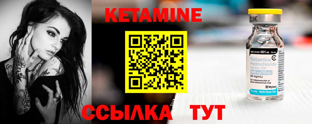 КЕТАМИН ketamine  Вход с VPN  Кетамин VHQ  Корсаков 