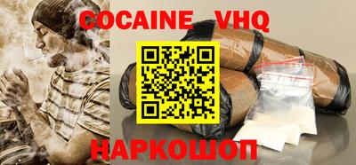 кокаин перу Краснознаменск