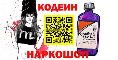 мескалин Краснокаменск