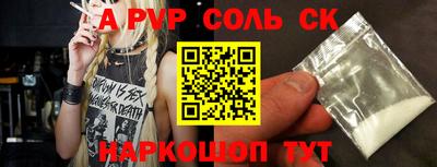 a pvp Краснодар