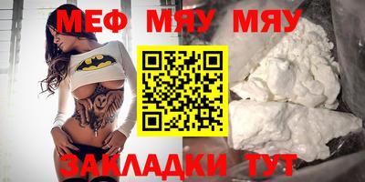 мескалин Краснокаменск