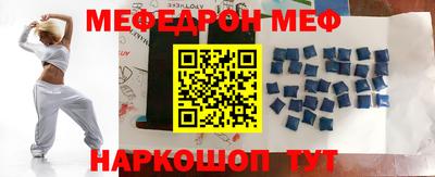 мескалин Краснокаменск