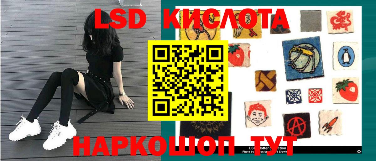 ЛСД экстази кислота  Вход с VPN  Корсаков  ЛСД экстази кислота 