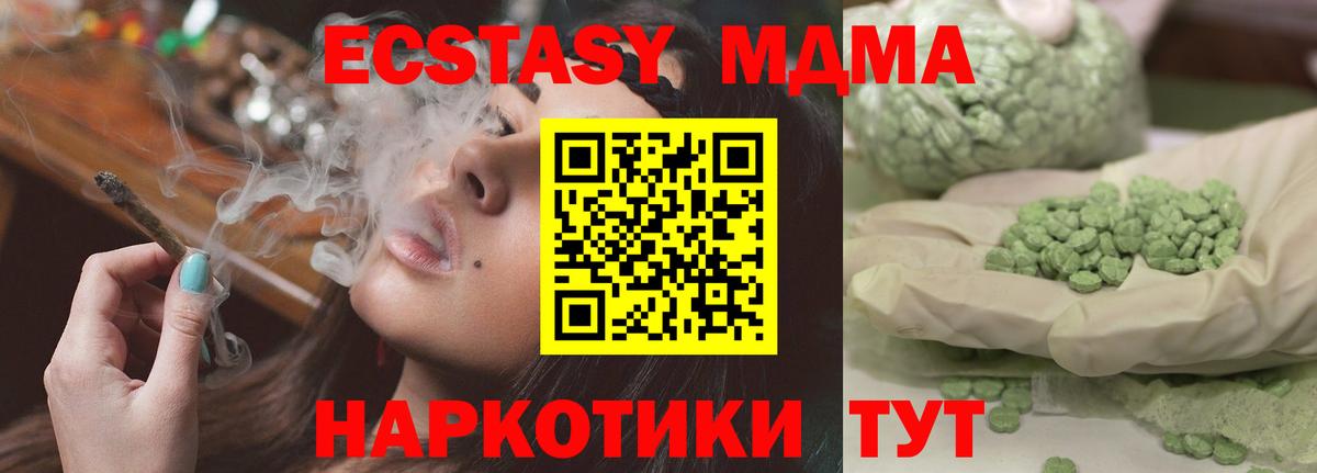 MDMA Molly Корсаков
