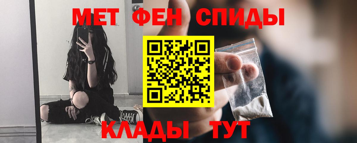 Метамфетамин  Вход с VPN  Корсаков  МЕТАМФЕТАМИН мет 