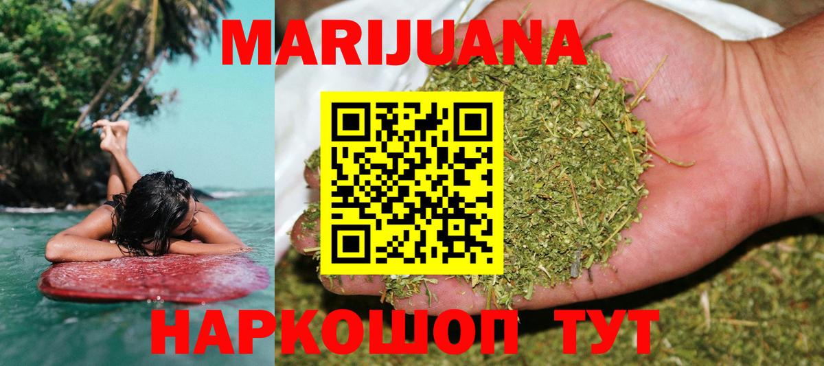 Шишки марихуана White Widow Корсаков